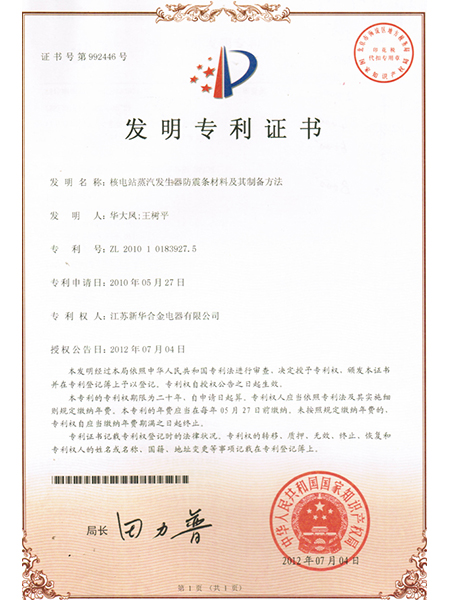 Vapor generator quakeproof bar and fixed collar for nuclear power plant