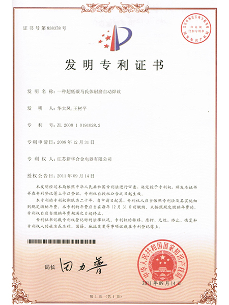 Ultra-carbon martensite wear resistant alloy welding wire