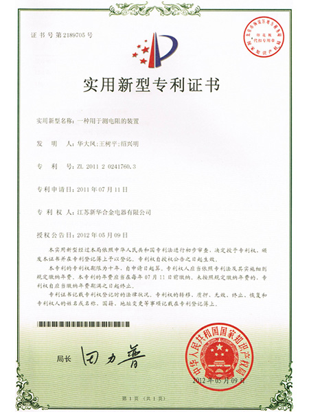 New alloy wire for resistance measuring equipment